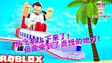 Roblox逃离着火的飞机：每道神奇的门背后都有个折磨人的逃生关！