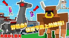 Roblox怪物之书：看来我还是适合当怪物！当人类我按不到按钮！