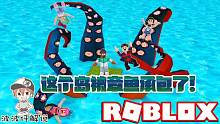 Roblox诅咒群岛：待在岛上是要被龙卷风吹跑？还是被章鱼吃掉？