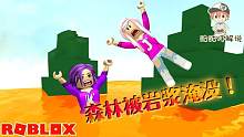 Roblox熔岩灾害模拟器：森林被岩浆淹没！我差一点就破了不死之身