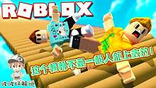 Roblox疯狂的楼梯：这楼梯不是一般人能上的！除非你有强大的智慧