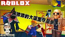 Roblox可怕的大厦：夜晚的大厦杀手横行！午夜熊竟然长得像只狗？