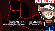 Roblox普通电梯：电梯背后伸出一只大黑手！但想抓我还是太年轻！