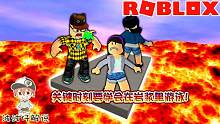 Roblox熔岩灾害模拟器：关键时刻得学会在岩浆里游泳！不是开玩笑