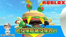 Roblox逃离汉堡怪兽：汉堡变成怪兽吃了我！它身体里究竟有什么？