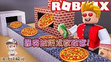 Roblox披萨模拟器：竟然有大龙虾披萨？靠卖披萨发家致富！
