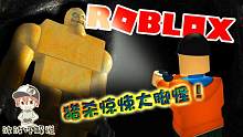Roblox可怕的大脚怪：在漆黑森林猎杀大脚怪！我是猎人还是猎物？