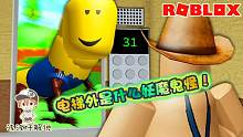 Roblox大电梯：电梯外会来什么妖魔鬼怪？没想到是跑酷难到我了！