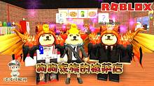 Roblox在披萨店工作：狗狗家族宣布占领披萨店！招牌披萨想吃吗？