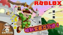Roblox城堡抢劫逃生：赏金大盗前往城堡偷宝石！可城堡机关重重！