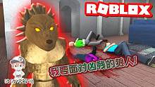 Roblox狼与猎人：为什么每次狼人都在我身后杀我！你是刺客狼吗？