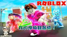 Roblox传说中的速度：速度快到闪电都追不上！人人都是闪电侠！
