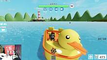 roblox“鲨鱼模拟器”波波仔解说：是小黄鸭船快还是鲨鱼游的快？