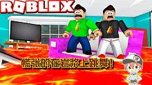 Roblox熔岩灾害模拟器：岩浆总是差一点点就能杀死我！气不气？