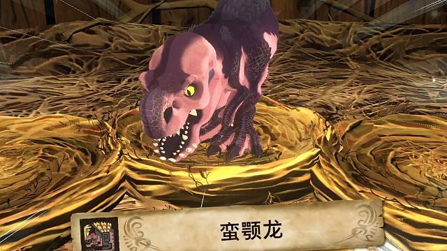 第一章入手蛮颚龙攻略《怪物猎人物语2破灭之翼》[试玩版也适用]