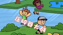 口袋Roblox罗布乐思：压碎器大战