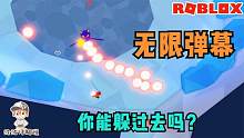 Roblox恶魔之心：横版地下城弹幕射击游戏！一不小心就被秒杀了！