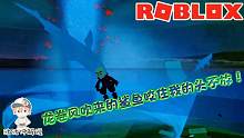 Roblox龙卷风灾害模拟器：龙卷风吹上来的鲨鱼咬住了我的头！