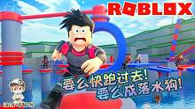 Roblox水上大逃生：水上乐园的关卡太难！不记得掉进水里多少次了