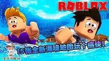 Roblox海啸模拟器：我在肯德基店里吃炸鸡然后被海啸淹了！