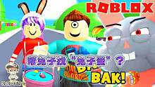 Roblox复活节逃生：复活节兔子弄丢了它的蛋！又对我设下重重机关