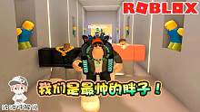Roblox普通电梯：一群胖子从电梯里走出来！而我是最帅的那个！