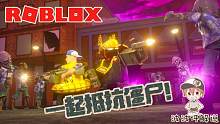 Roblox亡灵之城：每个夜晚僵尸都会来吃人，快建造基地消灭它们！