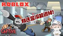 Roblox“俘虏”波波仔解说：年终最后一逃还是没能逃掉！