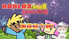 Roblox“烟花模拟器”波波仔解说：城里不能放烟花？在游戏放个够