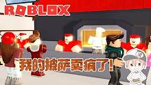 Roblox“披萨大亨”波波仔解说：我做的披萨皮薄馅多卖疯了！