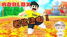 Roblox“熔岩模拟器”波波仔解说：在岩浆里开宝箱是种什么体验？