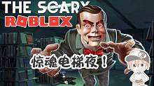 roblox“可怕的电梯”波波仔解说：一局游戏竟然有两个杀手！