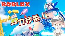 roblox“光剑模拟器”波波仔解说：星球大战里的光剑大战！