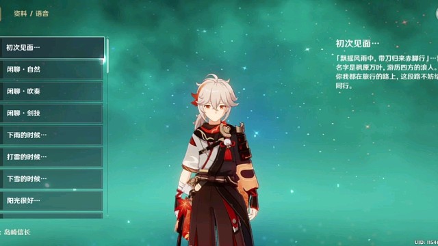 【原神】枫原万叶日配全语音(cv:岛崎信长)_虎牙视频