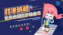 第二天——（前排提示小心魔音震耳！）