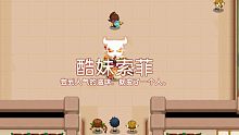【坎公骑冠剑】外传2