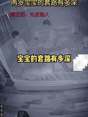 早晨六點，寶寶十分鐘各種套路，把沉睡的爸爸叫醒了。應(yīng)該沒有家長能夠抵擋住寶寶這樣的請求吧。想裝睡都難
