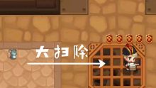 【坎公骑冠剑】清除老鼠