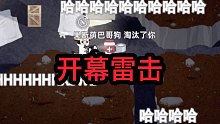 小动物之星：刚落地就偶遇敌人，我能成功反杀吗？