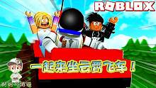 Roblox游乐园模拟器：你们喜欢坐云霄飞车还是鬼屋过山车？
