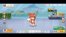 小小一号球之小动物之星