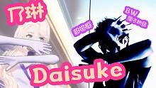 【A-Soul/乃琳Eileen】乃琳BW粉丝互动一起跳Daisuke~_乃琳：感觉好累.._贝拉：