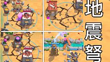 地震弩！永远滴神！