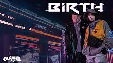 《Birth 起点》全新发布！鱼翅Fin＆TangoZzz化身“生姜组合”！