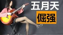 38 YEARS GIRL PLAY Gt…click and watch full video