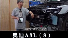 奥迪A3：上一代的铝合金防撞梁没了