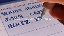 “像是”开了倍速的写字声控，沙沙沙的声音爽到爆！