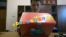 DNE夏日翘嘴大礼包开箱,看看里面都有什么