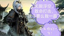 《影之刃3》帮派战罪体战无解技能链