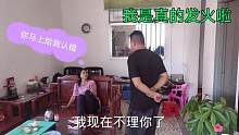 媳妇不听劝告一意孤行，浪子这次真的发飙了，媳妇:这日子怎么过